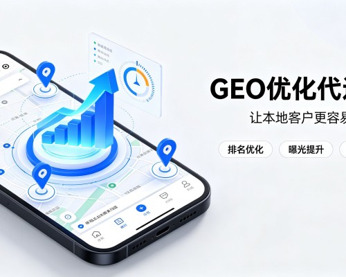 沂南GEO优化