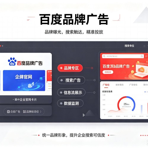 沂南百度品牌广告