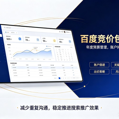 沂南百度竞价包年